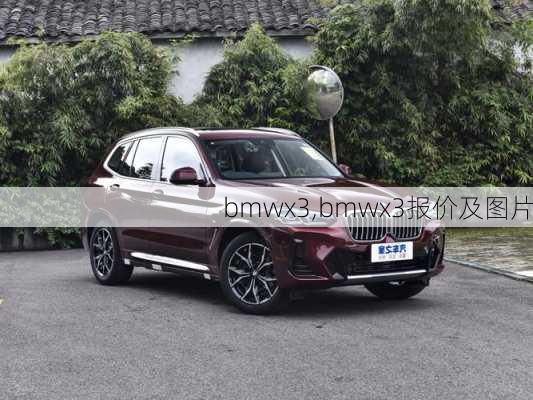 bmwx3,bmwx3报价及图片