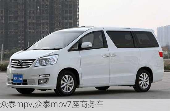 众泰mpv,众泰mpv7座商务车