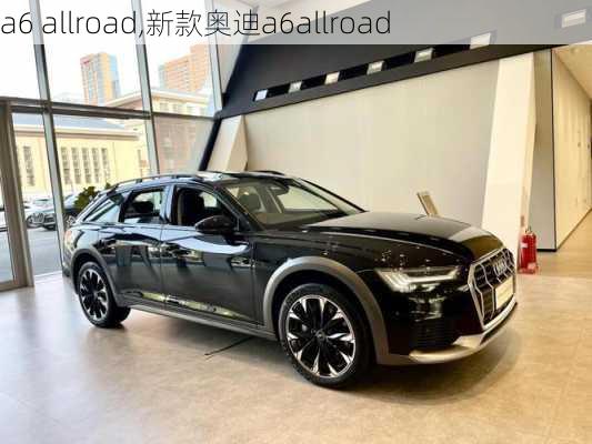 a6 allroad,新款奥迪a6allroad