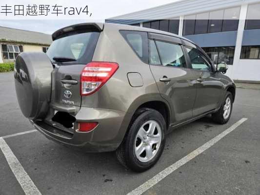 丰田越野车rav4,