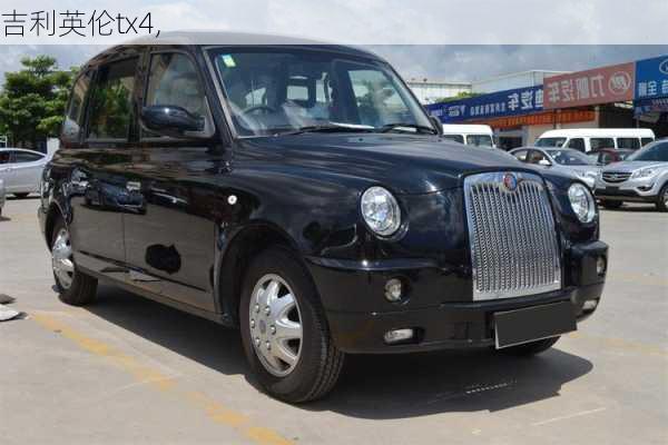 吉利英伦tx4,