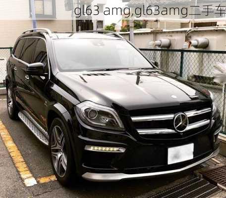 gl63 amg,gl63amg二手车