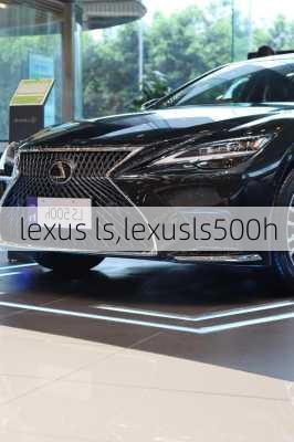 lexus ls,lexusls500h