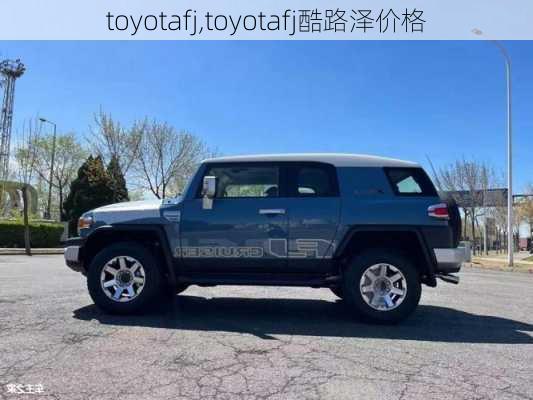 toyotafj,toyotafj酷路泽价格