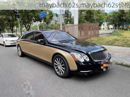 maybach 62s,maybach62s价格