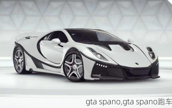 gta spano,gta spano跑车