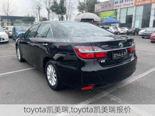 toyota凯美瑞,toyota凯美瑞报价