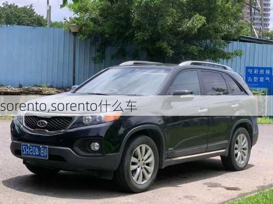 sorento,sorento什么车