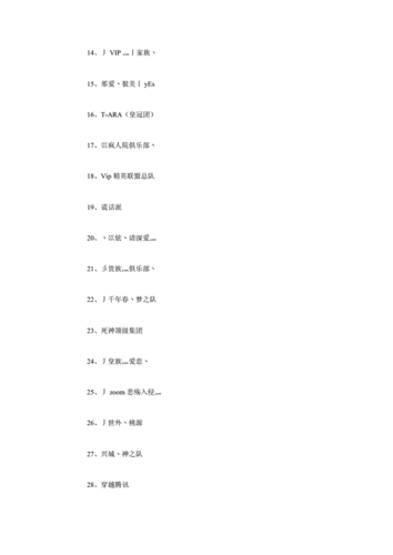 车友会名字,车友会名字大全取名