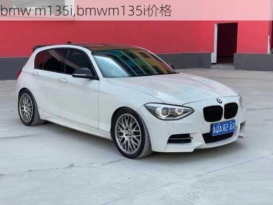 bmw m135i,bmwm135i价格