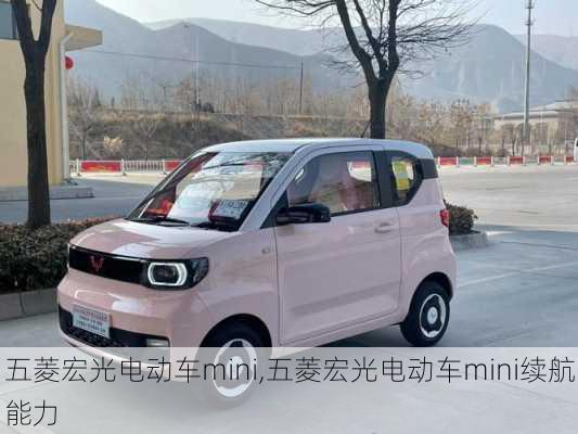 五菱宏光电动车mini,五菱宏光电动车mini续航能力