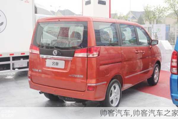 帅客汽车,帅客汽车之家