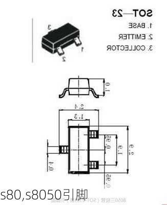 s80,s8050引脚