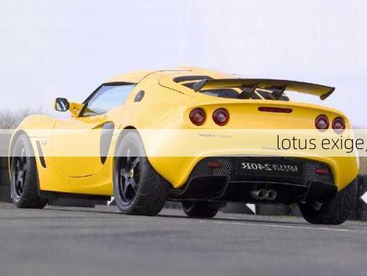 lotus exige,