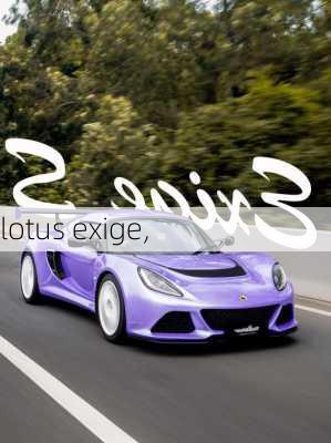 lotus exige,