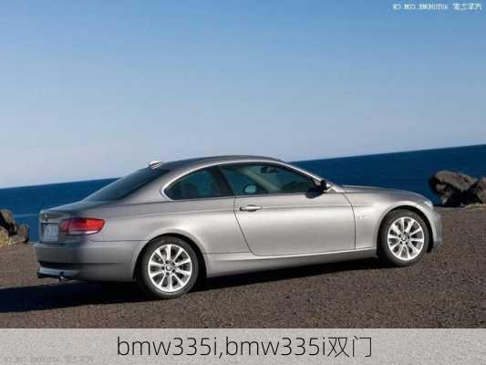 bmw335i,bmw335i双门