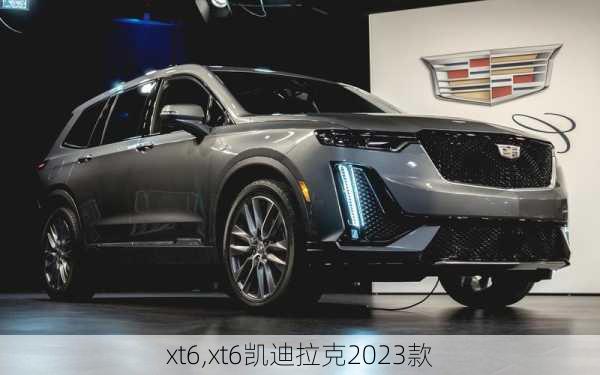 xt6,xt6凯迪拉克2023款