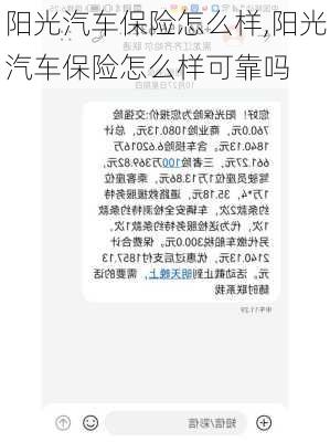 阳光汽车保险怎么样,阳光汽车保险怎么样可靠吗