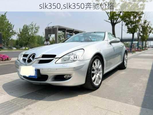 slk350,slk350奔驰价格