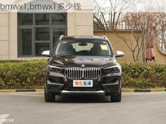 bmwx1,bmwx1多少钱