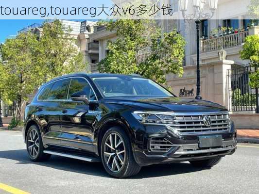 touareg,touareg大众v6多少钱