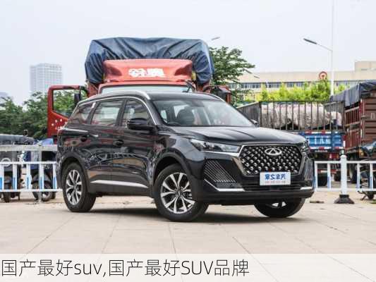 国产最好suv,国产最好SUV品牌