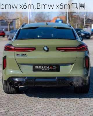 bmw x6m,Bmw x6m包围