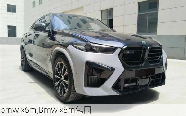 bmw x6m,Bmw x6m包围