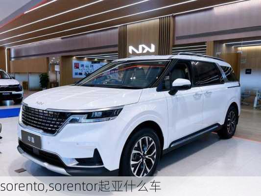 sorento,sorentor起亚什么车