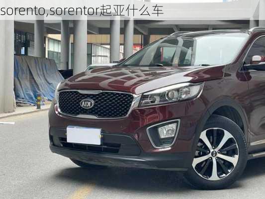 sorento,sorentor起亚什么车