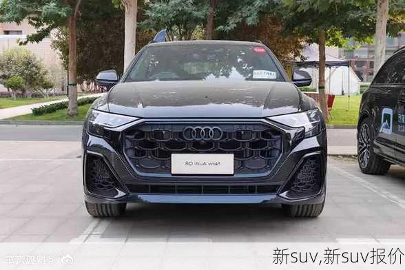 新suv,新suv报价