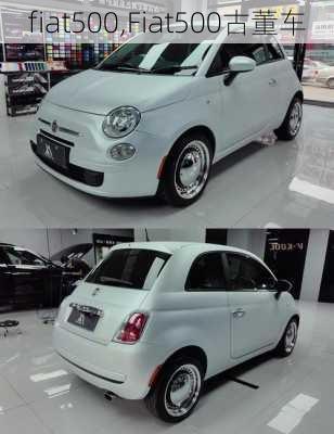 fiat500,Fiat500古董车