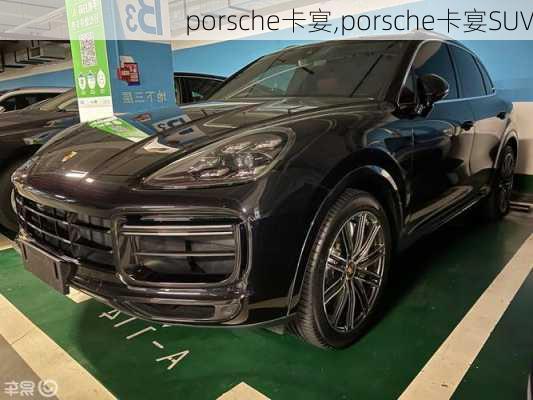 porsche卡宴,porsche卡宴SUV