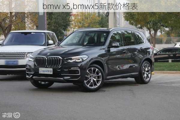 bmw x5,bmwx5新款价格表