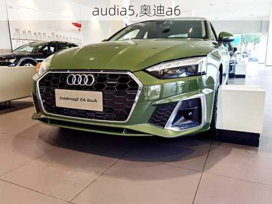 audia5,奥迪a6