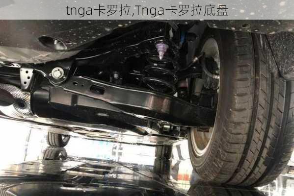 tnga卡罗拉,Tnga卡罗拉底盘