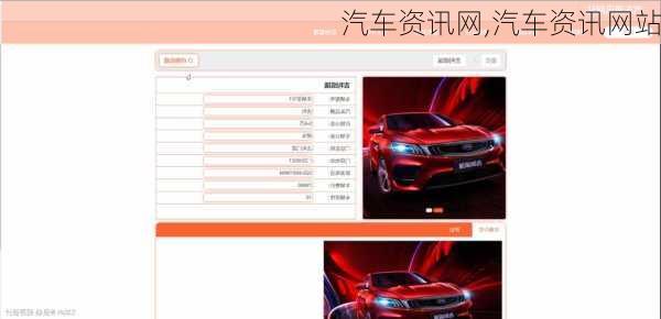 汽车资讯网,汽车资讯网站