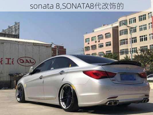 sonata 8,SONATA8代改饰的