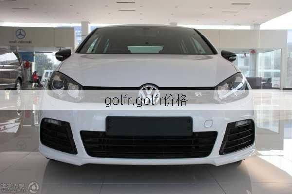 golfr,golfr价格