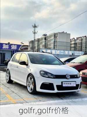 golfr,golfr价格