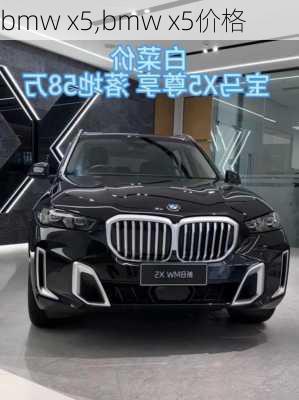 bmw x5,bmw x5价格