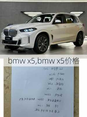 bmw x5,bmw x5价格