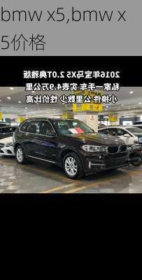 bmw x5,bmw x5价格